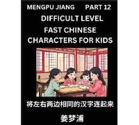 Chinese Character Difficult Level Test Series For Kids (Part 12) - Easy Mandarin Chinese Character Recognition Puzzles, Simple Mind Games To Fast Learn Reading Simplified Characters