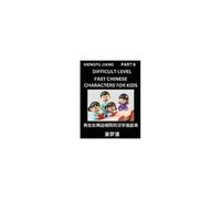 Chinese Character Difficult Level Test Series For Kids (Part 9) - Easy Mandarin Chinese Character Recognition Puzzles, Simple Mind Games To Fast Learn Reading Simplified Characters