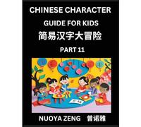 Chinese Character Guide for Kids (Part 11)- Learn Mandarin Chinese Language and Culture with Simplified Character Test Series, Character Recognition & ... Students, Young, Adults, Teens, HSK All Le