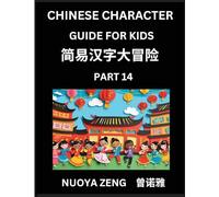 Chinese Character Guide for Kids (Part 14)- Learn Mandarin Chinese Language and Culture with Simplified Character Test Series, Character Recognition & ... Students, Young, Adults, Teens, Course for