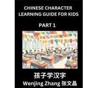 Chinese Character Learning Guide For Kids (Part 1)- Brain Game Test Series, Easy Lessons For Kids To Learn Recognizing Simplified Chinese Characters (Chinese Edition)