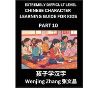 Chinese Character Learning Guide for Kids (Part 10)- Extremely Difficult level Brain Game Test Series, Easy Lessons for Kids to Learn Recognizing Simplified Chinese Characters, HSK All Levels