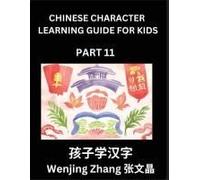 Chinese Character Learning Guide For Kids (Part 11)- Brain Game Test Series, Easy Lessons For Kids To Learn Recognizing Simplified Chinese Characters (Chinese Edition)