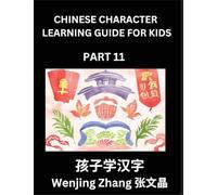 Chinese Character Learning Guide for Kids (Part 11)- Brain Game Test Series, Easy Lessons for Kids to Learn Recognizing Simplified Chinese Characters