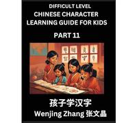 Chinese Character Learning Guide for Kids (Part 11)- Difficult level Brain Game Test Series, Easy Lessons for Kids to Learn Recognizing Simplified Chinese Characters