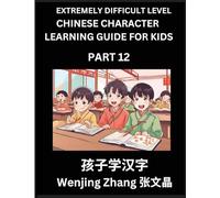Chinese Character Learning Guide for Kids (Part 12)- Extremely Difficult level Brain Game Test Series, Easy Lessons for Kids to Learn Recognizing Simplified Chinese Characters, HSK All Levels