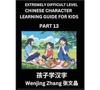 Chinese Character Learning Guide for Kids (Part 13)- Extremely Difficult level Brain Game Test Series, Easy Lessons for Kids to Learn Recognizing Simplified Chinese Characters, HSK All Levels