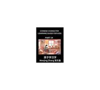 Chinese Character Learning Guide For Kids (Part 14)- Brain Game Test Series, Easy Lessons For Kids To Learn Recognizing Simplified Chinese Characters (Chinese Edition)