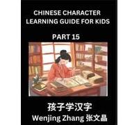 Chinese Character Learning Guide For Kids (Part 15)- Brain Game Test Series, Easy Lessons For Kids To Learn Recognizing Simplified Chinese Characters (Chinese Edition)