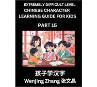 Chinese Character Learning Guide for Kids (Part 15)- Extremely Difficult level Brain Game Test Series, Easy Lessons for Kids to Learn Recognizing Simplified Chinese Characters, HSK All Levels