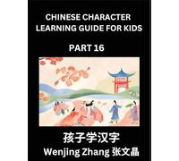 Chinese Character Learning Guide for Kids (Part 16)- Brain Game Test Series, Easy Lessons for Kids to Learn Recognizing Simplified Chinese Characters
