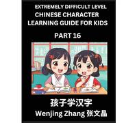 Chinese Character Learning Guide for Kids (Part 16)- Extremely Difficult level Brain Game Test Series, Easy Lessons for Kids to Learn Recognizing Simplified Chinese Characters, HSK All Levels