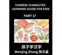Chinese Character Learning Guide For Kids (Part 17)- Brain Game Test Series, Easy Lessons For Kids To Learn Recognizing Simplified Chinese Characters (Chinese Edition)