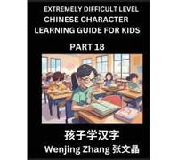 Chinese Character Learning Guide For Kids (Part 18)- Extremely Difficult Level Brain Game Test Series, Easy Lessons For Kids To Learn Recognizing ... Characters, Hsk All Levels (Chinese Edition)
