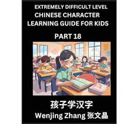 Chinese Character Learning Guide for Kids (Part 18)- Extremely Difficult level Brain Game Test Series, Easy Lessons for Kids to Learn Recognizing Simplified Chinese Characters, HSK All Levels