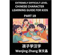 Chinese Character Learning Guide for Kids (Part 19)- Extremely Difficult level Brain Game Test Series, Easy Lessons for Kids to Learn Recognizing Simplified Chinese Characters, HSK All Levels