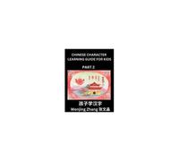 Chinese Character Learning Guide For Kids (Part 2)- Brain Game Test Series, Easy Lessons For Kids To Learn Recognizing Simplified Chinese Characters (Chinese Edition)