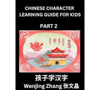 Chinese Character Learning Guide for Kids (Part 2)- Brain Game Test Series, Easy Lessons for Kids to Learn Recognizing Simplified Chinese Characters