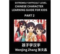 Chinese Character Learning Guide For Kids (Part 2)- Extremely Difficult Level Brain Game Test Series, Easy Lessons For Kids To Learn Recognizing Simplified Chinese Characters, Hsk All Levels