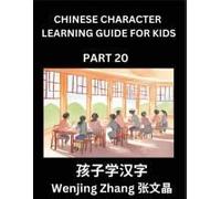 Chinese Character Learning Guide For Kids (Part 20)- Brain Game Test Series, Easy Lessons For Kids To Learn Recognizing Simplified Chinese Characters (Chinese Edition)