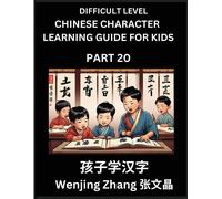 Chinese Character Learning Guide For Kids (Part 20)- Difficult Level Brain Game Test Series, Easy Lessons For Kids To Learn Recognizing Simplified Chinese Characters