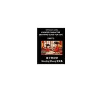 Chinese Character Learning Guide For Kids (Part 3)- Difficult Level Brain Game Test Series, Easy Lessons For Kids To Learn Recognizing Simplified Chinese Characters (Chinese Edition)