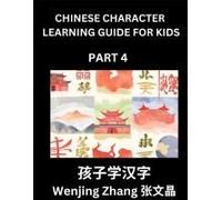 Chinese Character Learning Guide For Kids (Part 4)- Brain Game Test Series, Easy Lessons For Kids To Learn Recognizing Simplified Chinese Characters (Chinese Edition)