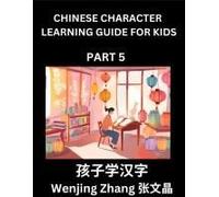Chinese Character Learning Guide For Kids (Part 5)- Brain Game Test Series, Easy Lessons For Kids To Learn Recognizing Simplified Chinese Characters (Chinese Edition)