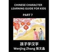 Chinese Character Learning Guide For Kids (Part 7)- Brain Game Test Series, Easy Lessons For Kids To Learn Recognizing Simplified Chinese Characters (Chinese Edition)