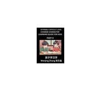 Chinese Character Learning Guide For Kids (Part 9)- Extremely Difficult Level Brain Game Test Series, Easy Lessons For Kids To Learn Recognizing ... Characters, Hsk All Levels (Chinese Edition)
