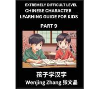 Chinese Character Learning Guide for Kids (Part 9)- Extremely Difficult level Brain Game Test Series, Easy Lessons for Kids to Learn Recognizing Simplified Chinese Characters, HSK All Levels