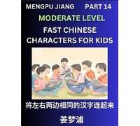 Chinese Character Moderate Level Test Series For Kids (Part 14) - Easy Mandarin Chinese Character Recognition Puzzles, Simple Mind Games To Fast Learn Reading Simplified Characters