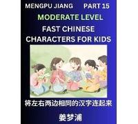 Chinese Character Moderate Level Test Series For Kids (Part 15) - Easy Mandarin Chinese Character Recognition Puzzles, Simple Mind Games To Fast Learn Reading Simplified Characters