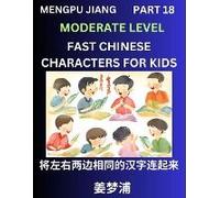 Chinese Character Moderate Level Test Series For Kids (Part 18) - Easy Mandarin Chinese Character Recognition Puzzles, Simple Mind Games To Fast Learn Reading Simplified Characters