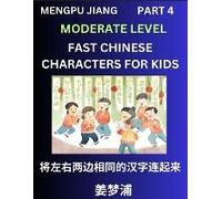 Chinese Character Moderate Level Test Series For Kids (Part 4) - Easy Mandarin Chinese Character Recognition Puzzles, Simple Mind Games To Fast Learn Reading Simplified Characters