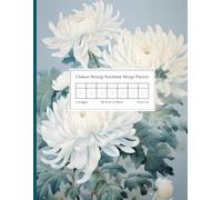 Chinese Character Practice Book：Pinyin Tianzige & Mizige Notebook | Chinese Painting Chrysanthemum Cover:: 拼音 田字格 米字格 本｜120 pages: Mandarin Workbook For Kids For Chinese Character Beginners