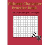 Chinese Character Practice Book | Tian Zi Ge Grid | 150 Blank Pages | 8.5 x 11 in: Blank Workbook for Writing Chinese Characters - Practice Hanzi with Traditional Tian Zi Ge Boxes
