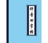Chinese Character Practice Book with Pinyin: Pinyin Tian Zi Ge Exercise Book for Writing Chinese Characters, 120 Pages, 7.5" x 9.25”, Blue Cover