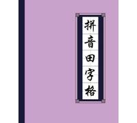 Chinese Character Practice Book with Pinyin: Pinyin Tian Zi Ge Exercise Book for Writing Chinese Characters, 120 Pages, 7.5" x 9.25”, Purple Cover