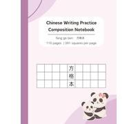 Chinese Character Practice Notebook | Fang Ge Ben 方格本 Writing Grid: 110 Pages | 391 Squares Per Page | 1.1cm Grid Size | Ideal for Daily Chinese Handwriting Practice