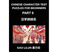 Chinese Character Test Puzzles for Beginners (Part 6)- Chinese Character Puzzles Designed for Beginners - Stimulating Brain Games for Gradual Mandarin Skill Development Across HSK