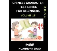 Chinese Character Test Series for Beginners (Part 12)- Simple Chinese Puzzles for Beginners to Intermediate Level Students, Test Series to Fast Learn Analyzing Chinese Characters, Simplified Character