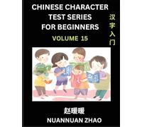 Chinese Character Test Series for Beginners (Part 15)- Simple Chinese Puzzles for Beginners to Intermediate Level Students, Test Series to Fast Learn Analyzing Chinese Characters, Simplified Character