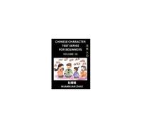 Chinese Character Test Series For Beginners (Part 16)- Simple Chinese Puzzles For Beginners To Intermediate Level Students, Test Series To Fast Learn Analyzing Chinese Characters, Simplified Character