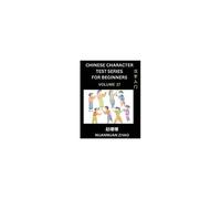 Chinese Character Test Series For Beginners (Part 17)- Simple Chinese Puzzles For Beginners To Intermediate Level Students, Test Series To Fast Learn Analyzing Chinese Characters, Simplified Character
