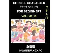 Chinese Character Test Series for Beginners (Part 19)- Simple Chinese Puzzles for Beginners to Intermediate Level Students, Test Series to Fast Learn Analyzing Chinese Characters, Simplified Character