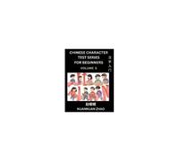 Chinese Character Test Series For Beginners (Part 5)- Simple Chinese Puzzles For Beginners To Intermediate Level Students, Test Series To Fast Learn Analyzing Chinese Characters, Simplified Characters