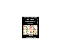 Chinese Character Test Series For Beginners (Part 6)- Simple Chinese Puzzles For Beginners To Intermediate Level Students, Test Series To Fast Learn Analyzing Chinese Characters, Simplified Characters