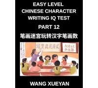 Chinese Character Writing IQ Test (Part 12)- Count, Decode, Unlock, A Stroke Puzzle Journey Through Simplified Chinese for Every HSK Preparation Level