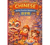Chinese Character Writing Practice for Kids | Cute Chinese New Year Theme | Tian Zi Ge 田字格 Practice Book 120 pages: Fun Chinese Character Practice Book for Kids